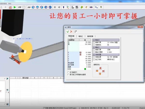 五軸加工中心軟件編程演示視頻